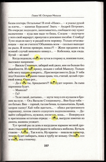 Эпоха_мертворождённых_337